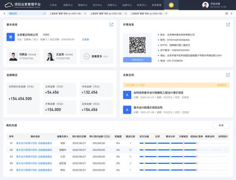 南京软件开发企业如何应对数字化转型的挑战与机遇