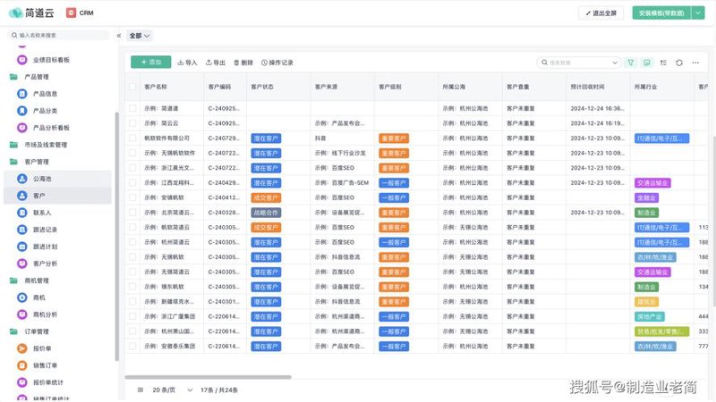 企业信息化转型新引擎：ERP系统定制引领未来方向