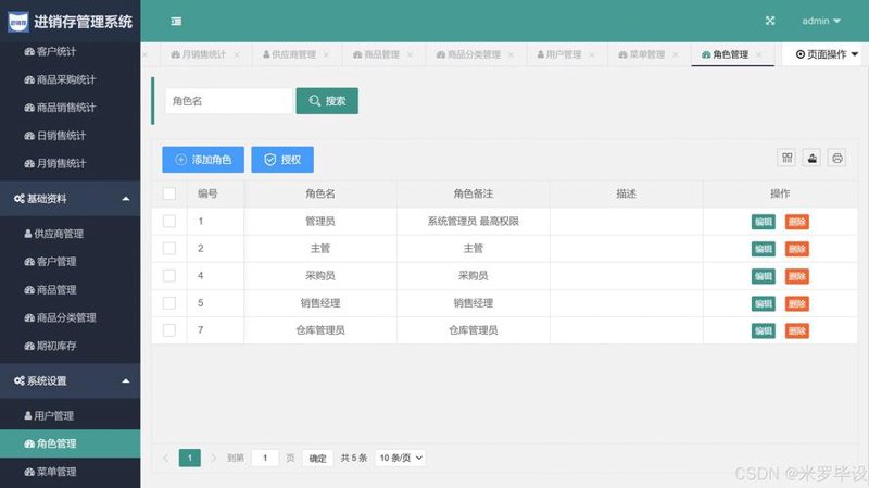 南京软件开发行业的前沿动态